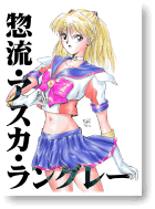 Asuka for Sailor V